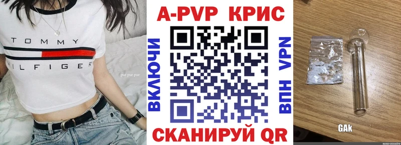 площадка как зайти Пестово Alpha-PVP Crystall