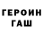 БУТИРАТ GHB Malvin Harris