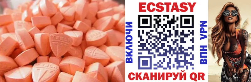 Экстази 300 mg Пестово