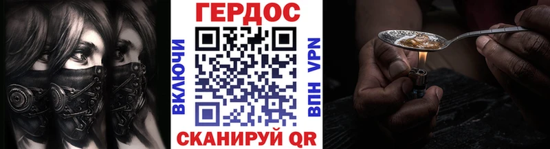 Героин Heroin  Пестово 