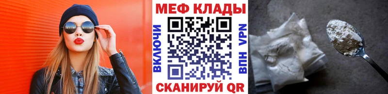 МЯУ-МЯУ mephedrone наркошоп Пестово