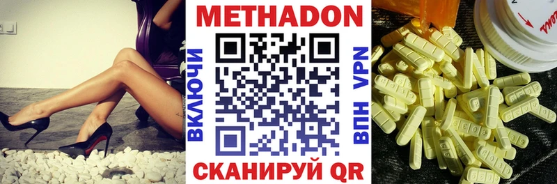 цены наркотик  Пестово  Метадон мёд 